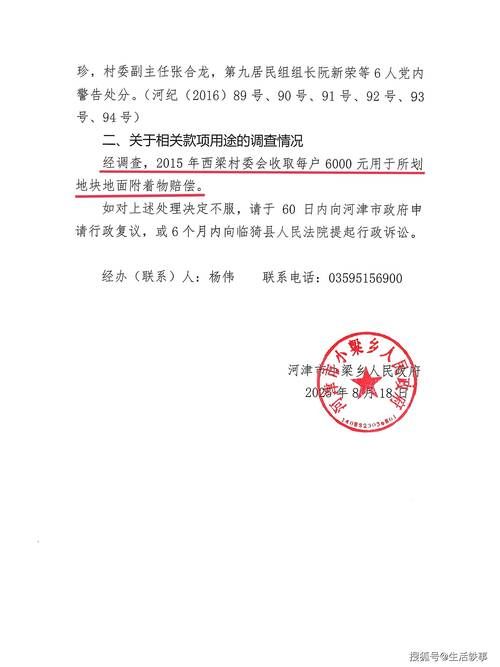 山西省运城市河津市通报7例核酸阳性详情/山西运城河津最新疫情最新消息