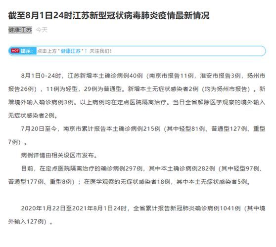 【环县6月13日新增死亡病例24例,环县疫情最新情况】