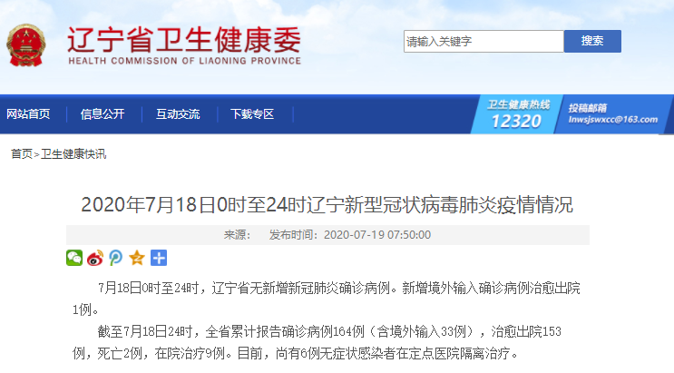 【多地新增15例本土确诊涉15省_31省新增16例确诊 本土13例】