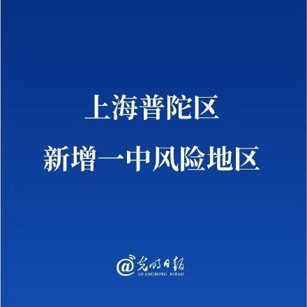 上海普陀区现有本土确诊9例_上海普陀疫情确诊