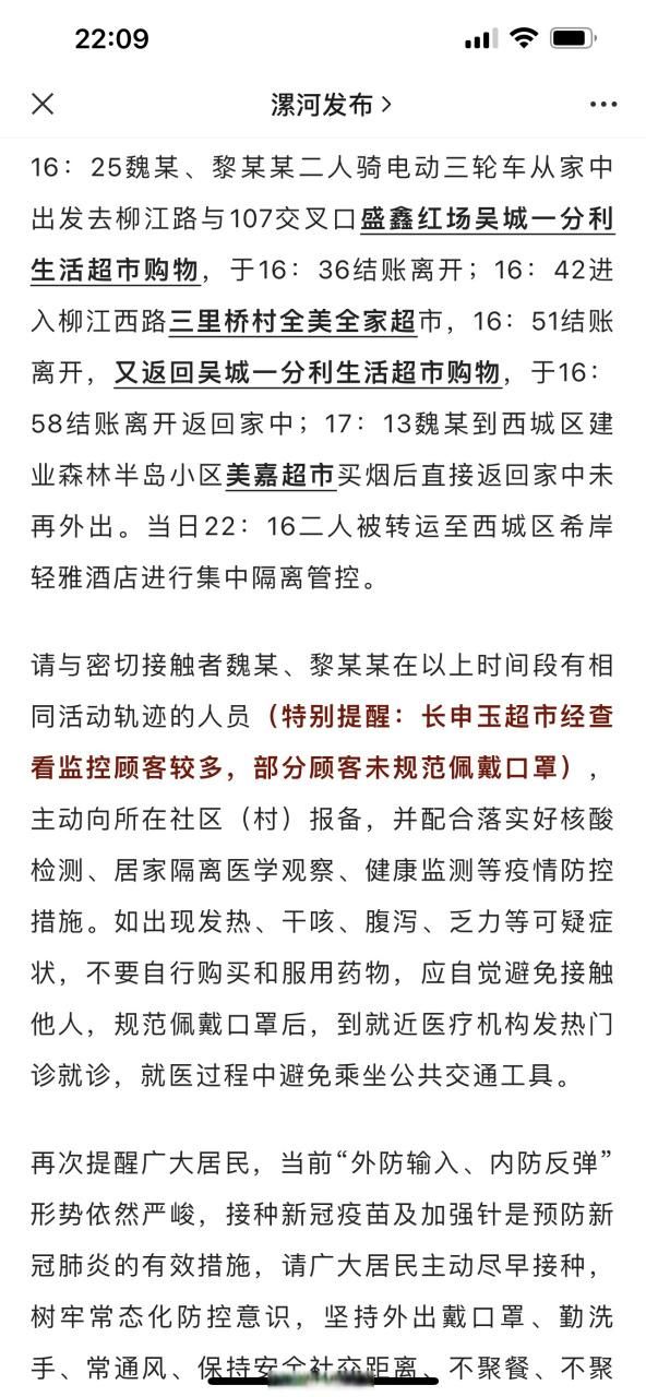 【息县什么时候可以管控区,息县要封了吗?】