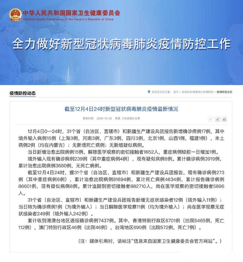 【多地新增本土确诊17例福建省泉州市鲤城区20例_泉州市鲤城区有一例新冠】