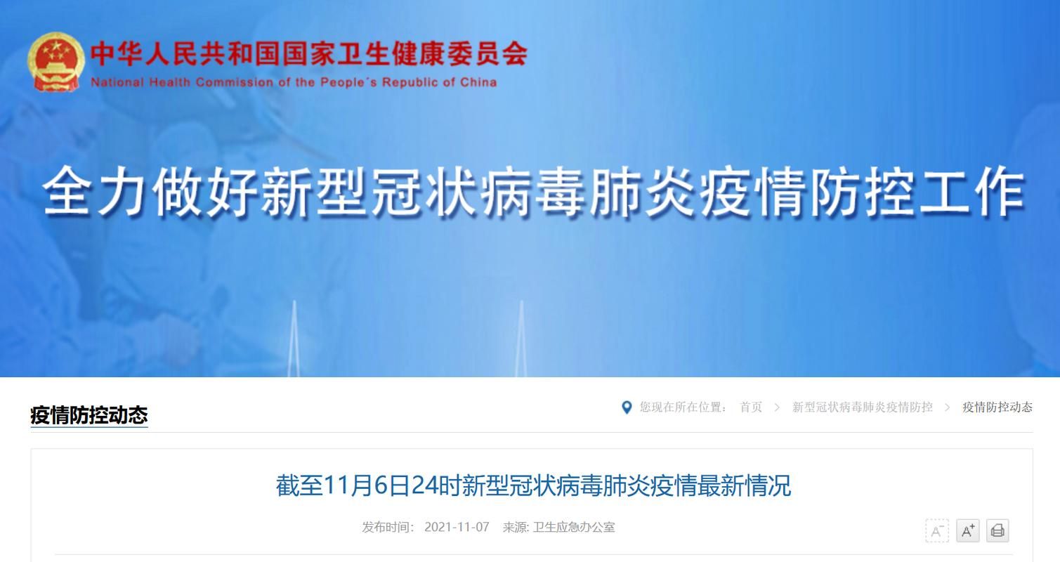 31省市新增21例无症状感染者涉9省市:31省新增本土确诊无症状