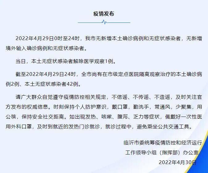 调兵山市近2天无新增阳性感染者/调兵山肺炎疫情最新消息