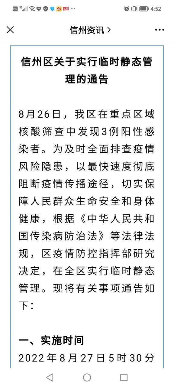 江西省上饶市信州区最新通告：所有人员解封:上饶市信州区防疫最新政策