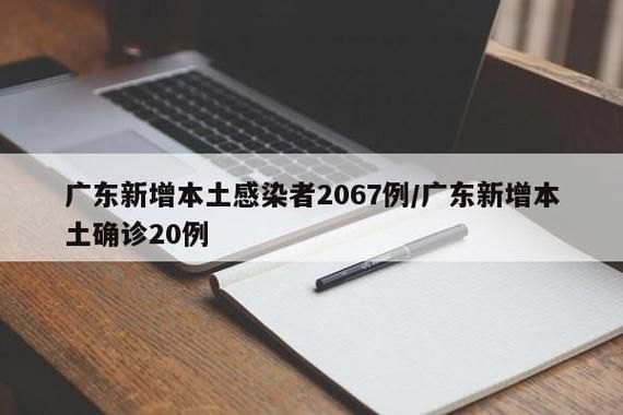 多地新增确诊15例含本土13例/新增12例本地确诊