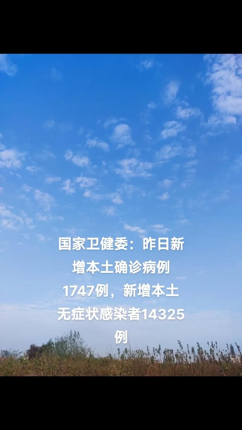 全国新增1例无症状感染者涉30省市(全国新增无症状感染者17例)