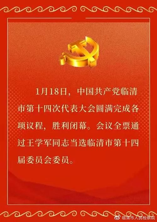 临清静默区重症详情/临清怎么了