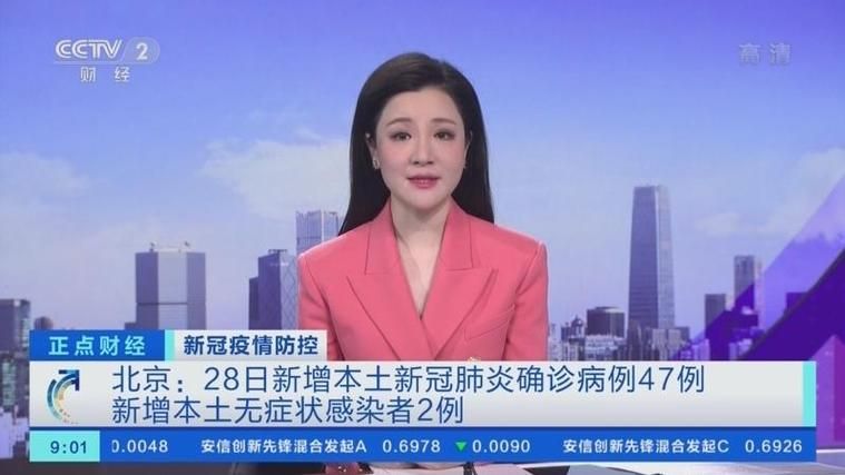 【31省区市新增28例确诊其中本土4例,31省区市新增本土确诊病例47例】