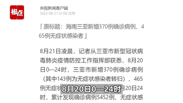 【4地新增重症21例均在海南区_海南新增确诊病例5例】