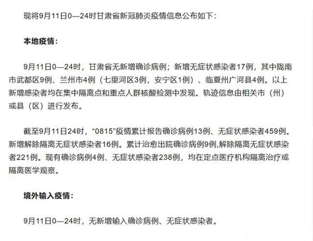 米易县昨日新增无症状感染者7例(米易县情况)