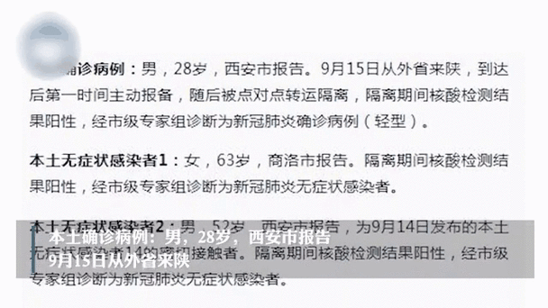 多地新增1例无症状感染者及9例无症状/新增1例本土无症状感染者