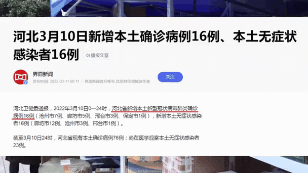 31省市增16例阳性感染者(31省区新增16例确诊)