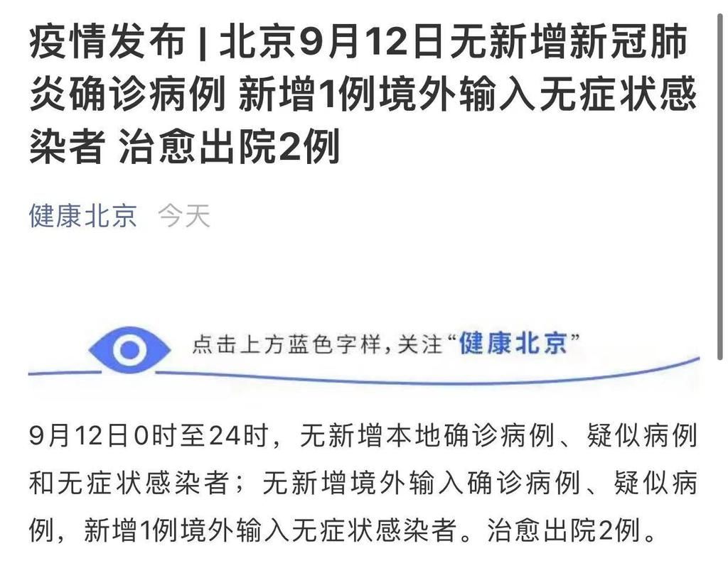 全国新增1例境外输入涉15省市/全国新增报告境外输入