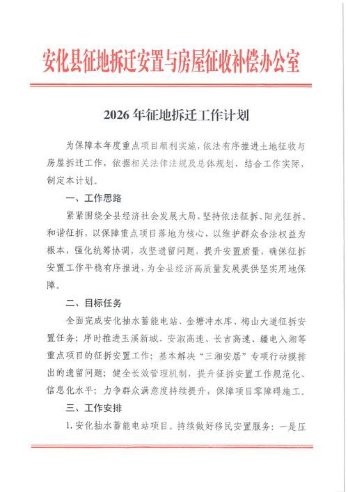 平桥区足不出户标准最新公布_平桥区最新征地拆迁通知