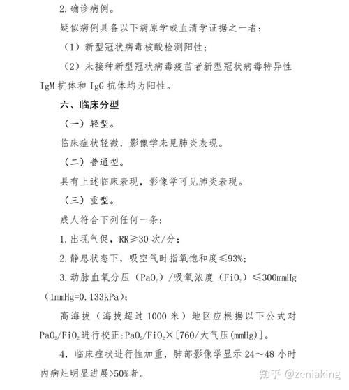 弋阳县无症状感染者已结束12地(弋阳县新冠感染者)