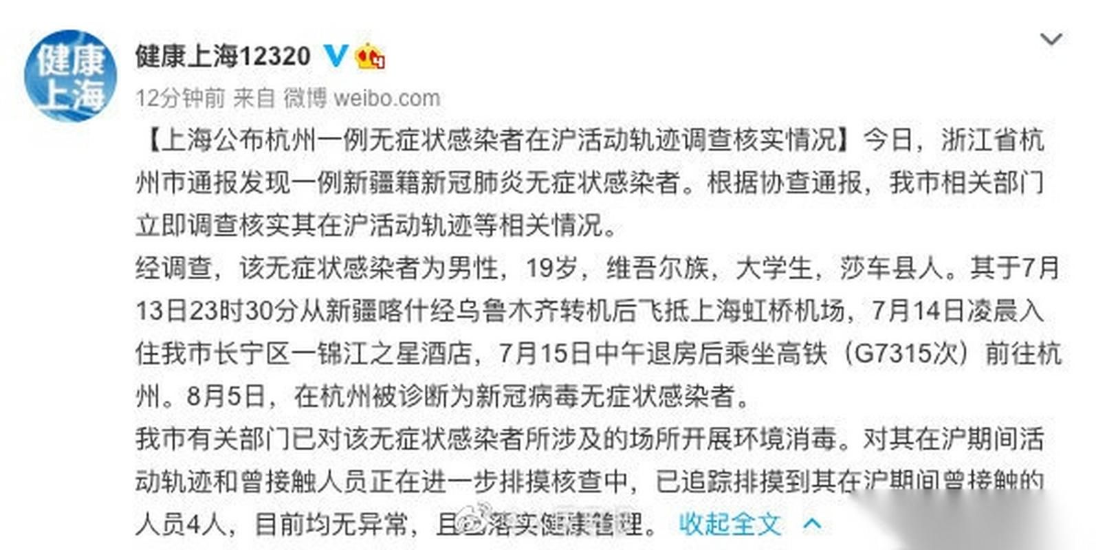 【10地新增30例无症状感染者及1例无症状_多地新增无症状感染者病例】