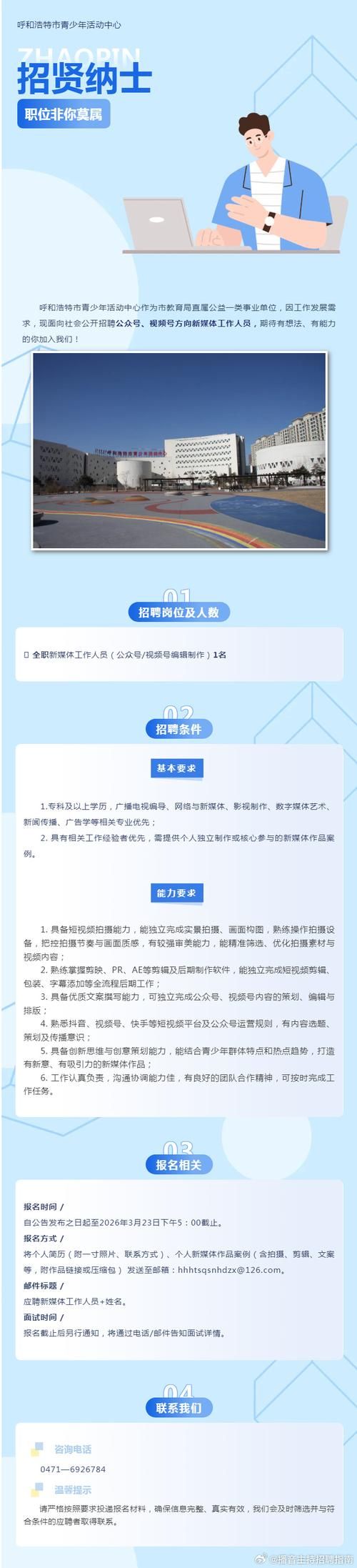 塔城市最新数据播报：寻找同轨迹人员:塔城寻呼员最新招聘信息