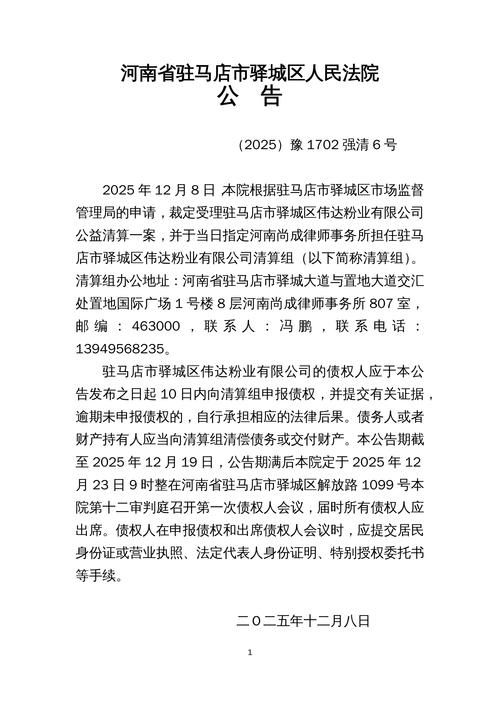 山东省聊城市茌平区最新通告：所有人员足不出户(山东聊城茌平区新闻)