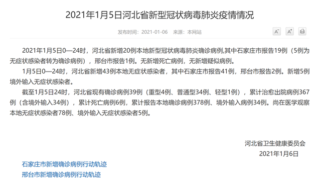 31省新增20例核酸阳性涉20省市(31省新增20确诊病例)
