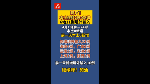 营口市首例境外输入来源公布:营口新增一例境外是真的吗