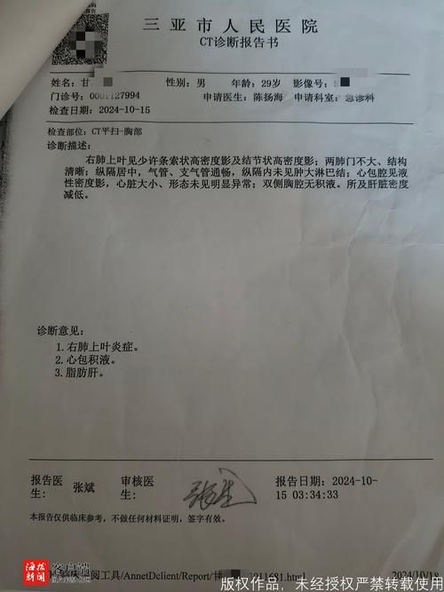 海南三亚吉阳区今日本土确诊病例通报(三亚确诊病例行动轨迹)