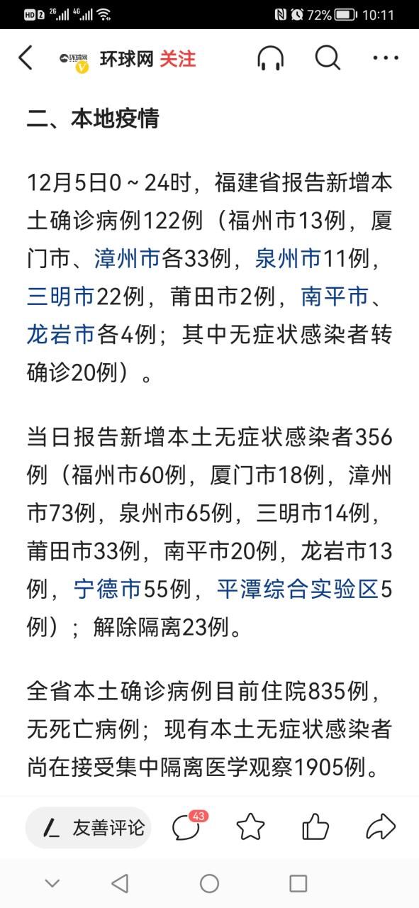 多地新增5例阳性感染者涉24省/31省新增本土24例确诊7例无症状