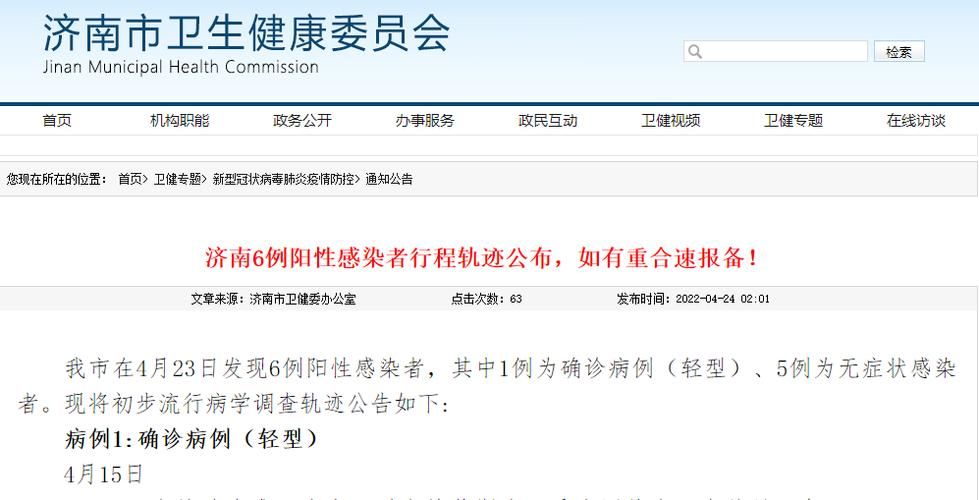 山东枣庄山亭区最新疫情通报：寻找同轨迹人员_枣庄市山亭区最新疫情报告