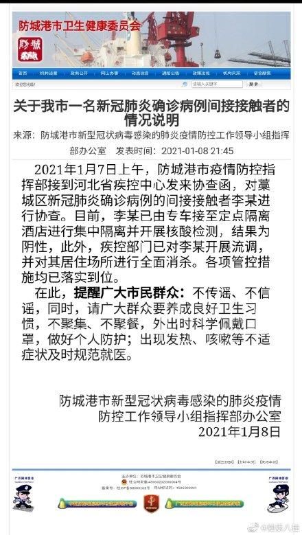 【专家:防城港每年或现多个感染高峰_防城港有确诊新冠病例】