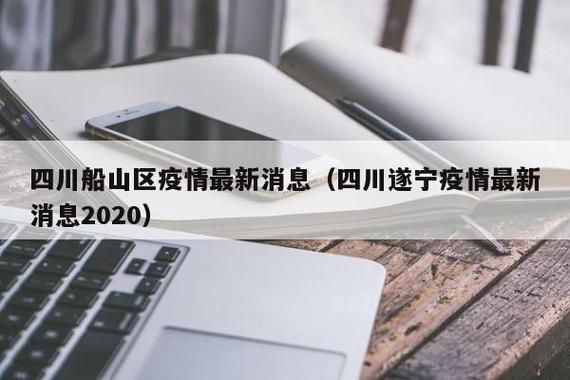 全国新增无症状感染者21例船山区27例:全国新增无症状最新数据今天