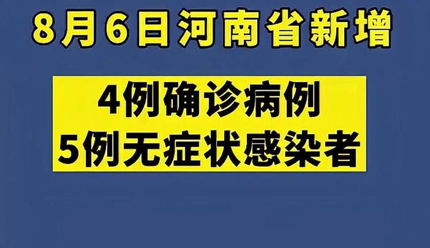 31省份新增无症状感染者17例均在河南郑州管城回族区/郑州发现无症状感染者2021