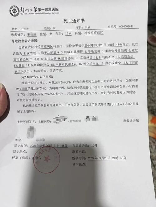 【安徽省六安市霍邱县现有死亡病例28例_六安霍邱新冠疑似病例】