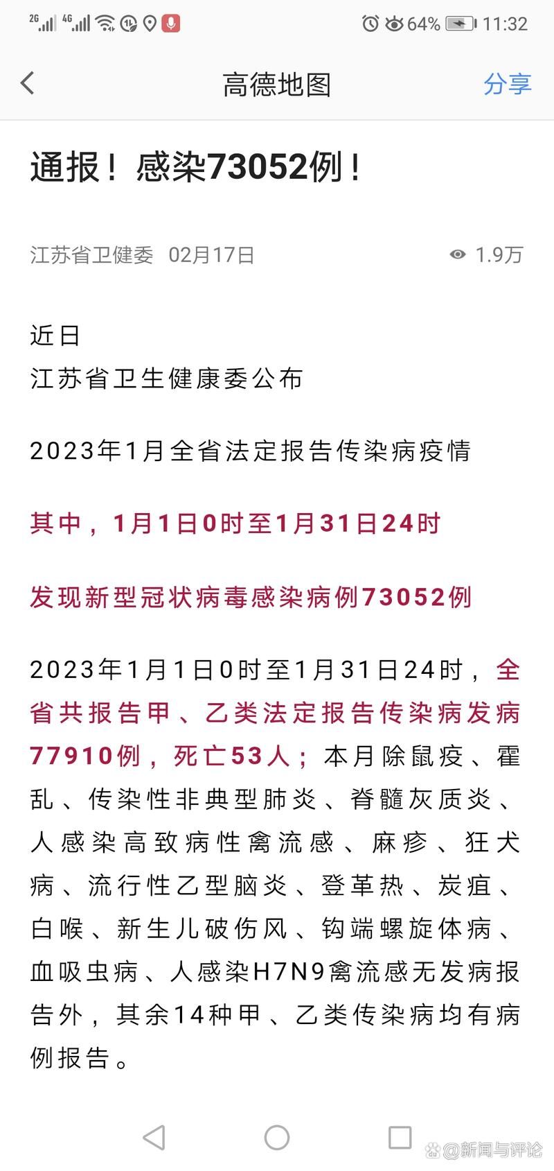 江苏盐城现有重症20例(江苏盐城有几例新型冠状病毒)