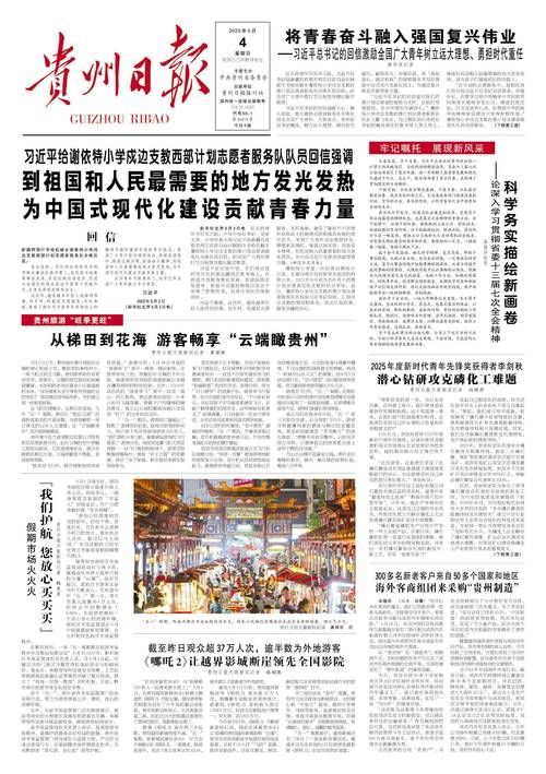 预计近2天贵州省黔东南苗族侗族自治州雷山县二次疫情爆发(贵州雷山县新闻)
