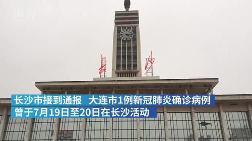 湖南衡阳衡山县最新活动轨迹：寻找同轨迹人员(湖南衡山疫情通报)