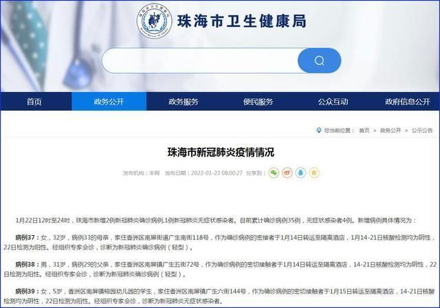 广东省珠海市香洲区近1天新增无症状感染者26例:珠海市香洲区新冠病毒疫情