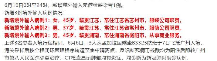 【磁县新增境外输入13例，均在岚山区_磁县疫情最新消息2021】