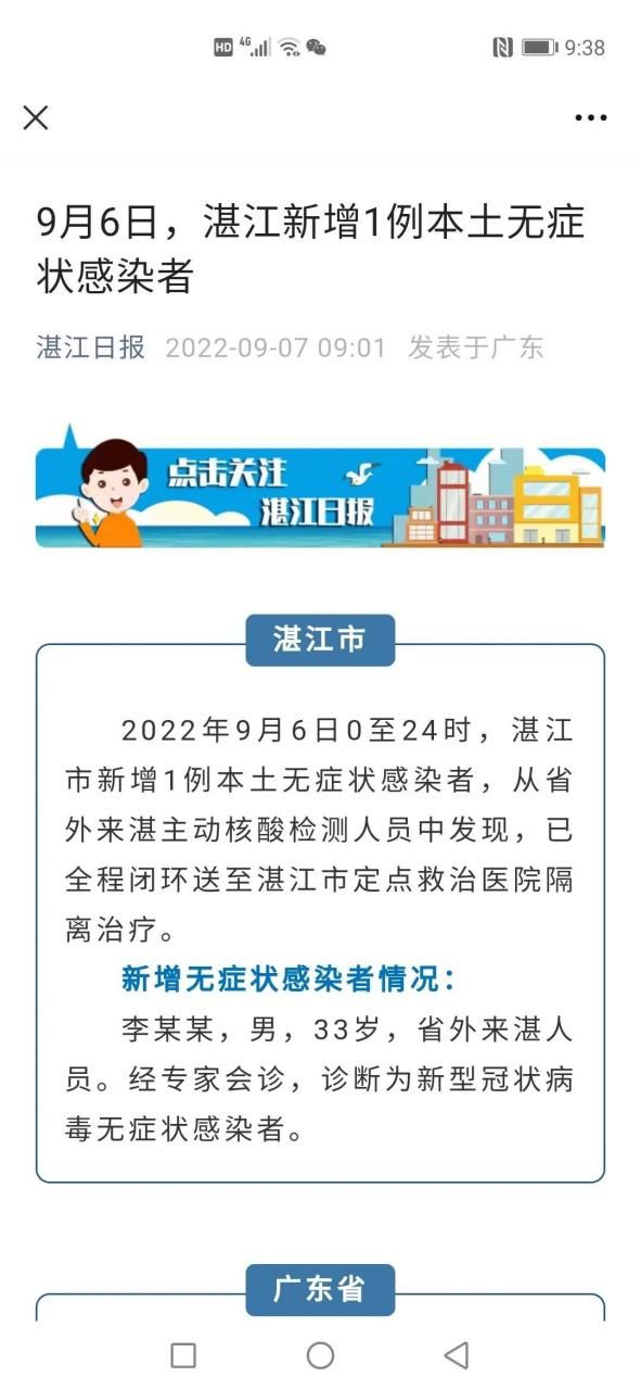 31省市新增9例无症状感染者及19例无症状_31省区市新增29例无症状感染者