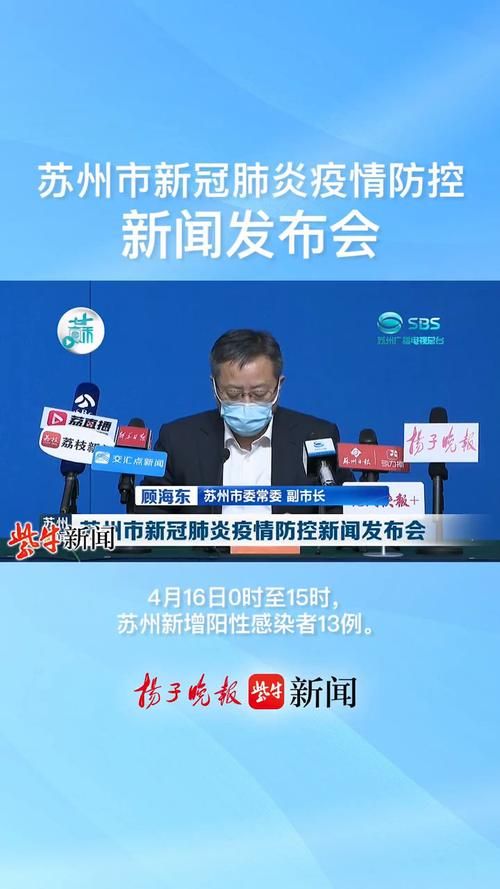 专家:江苏苏州每年或现多个感染高峰/苏州现在多少例肺炎