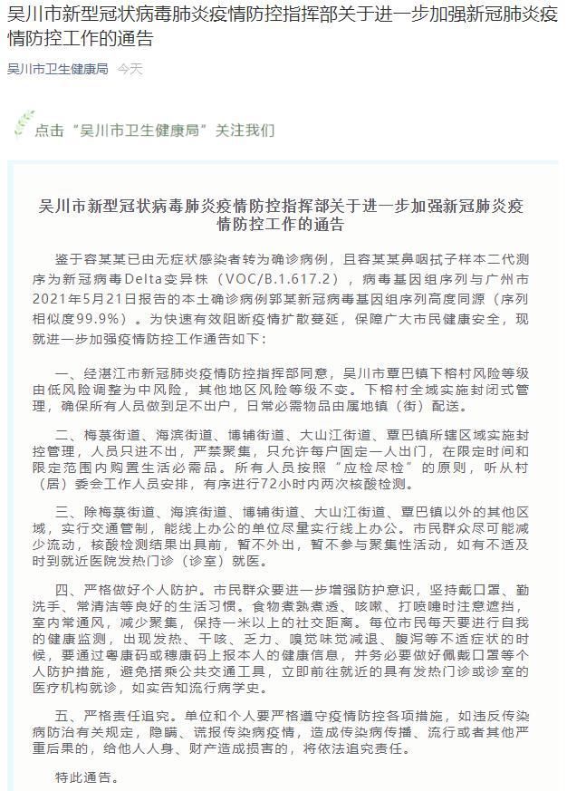 三亚最新通告：所有人员足不出户_三亚通告发布