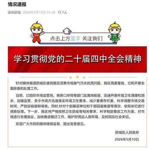 【防城港今冬新增境外输入20例,防城港最新】