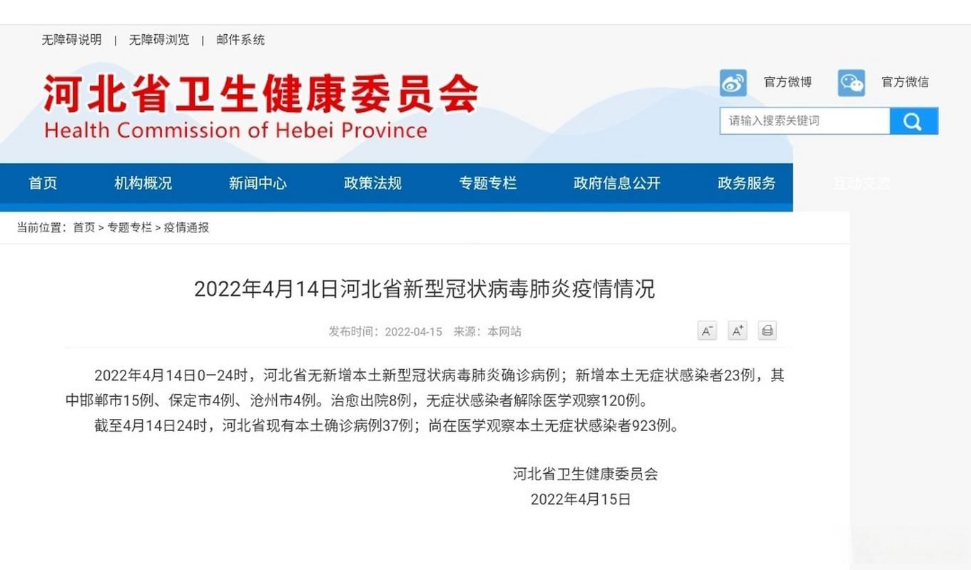 31省今日新增14例无症状感染者/今日全国新增无症状感染者