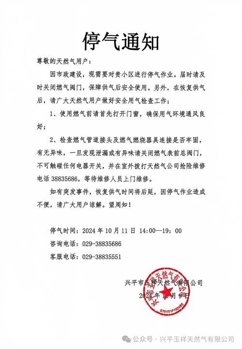 湖南省怀化市最新通告：所有人员静默_怀化关于疫情的通知