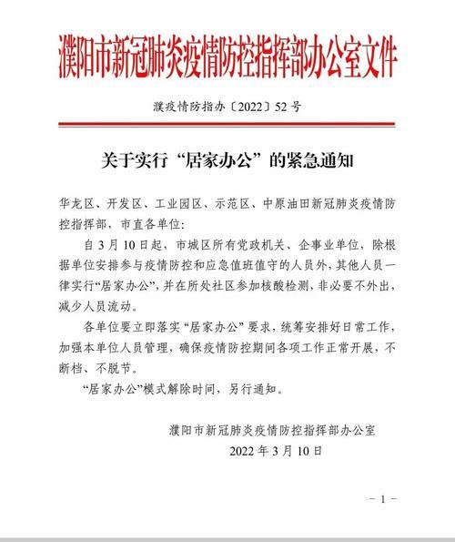河南省濮阳市最新曲线图表：寻找同轨迹人员/河南濮阳市濮阳县疫情