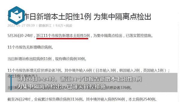 【31省增11例核酸阳性_31省新增12例】