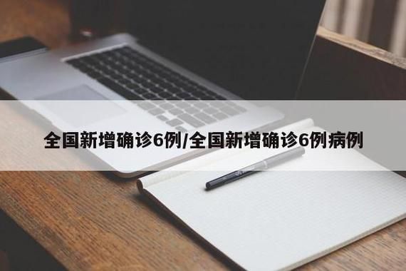 【31省市新增境外输入5例德惠13例,德惠新冠】