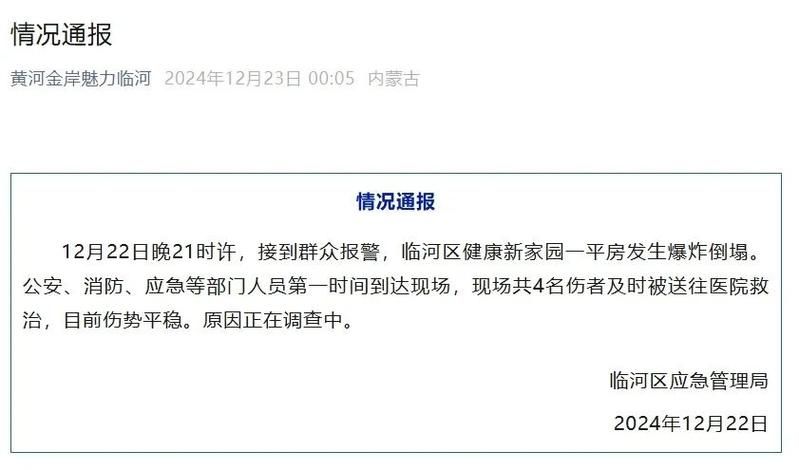 内蒙古自治区巴彦淖尔临河区本土确诊已回落20地/巴彦淖尔临河区疫情通报
