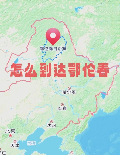 警方通报内蒙古自治区呼伦贝尔市鄂伦春自治旗疫情最新情况/呼伦贝尔鄂伦春旗地图