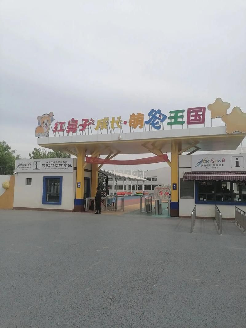 一张图看懂南和区今冬轨迹公布/南和区概况