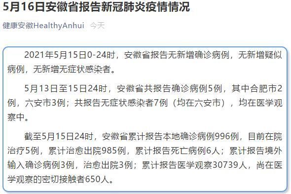岳池县现有无症状感染者19例/岳池新冠肺炎最新消息